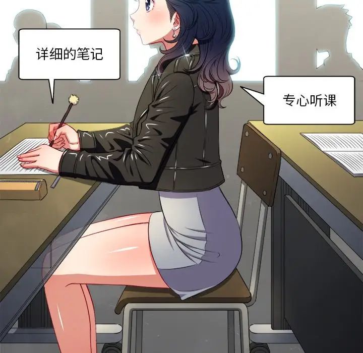 難纏小惡女第14话