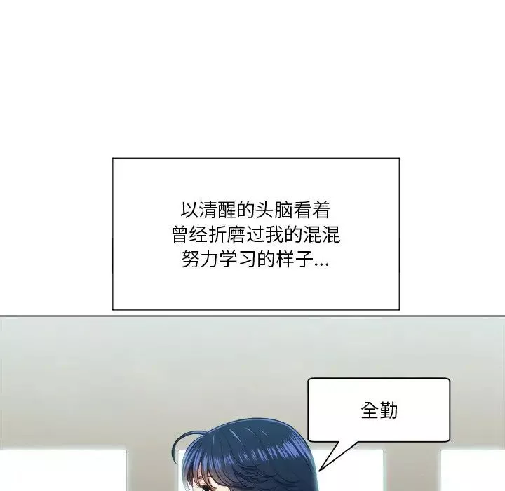 難纏小惡女第14话