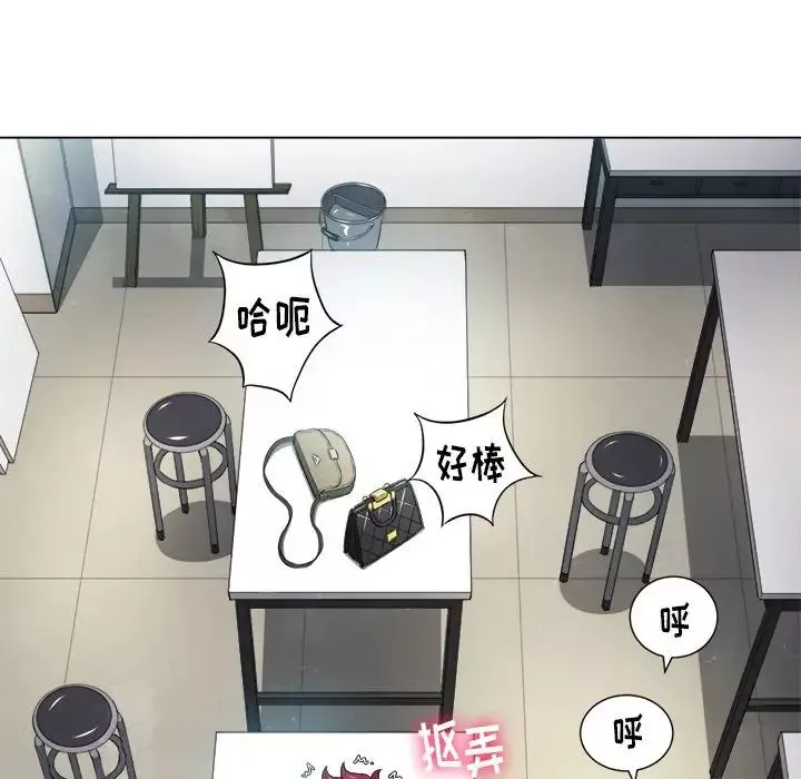 難纏小惡女第14话