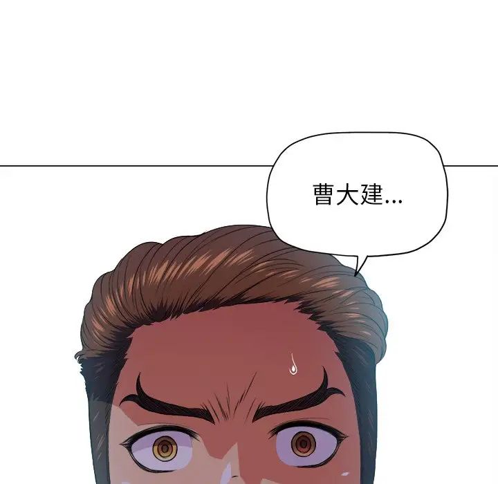 難纏小惡女第14话