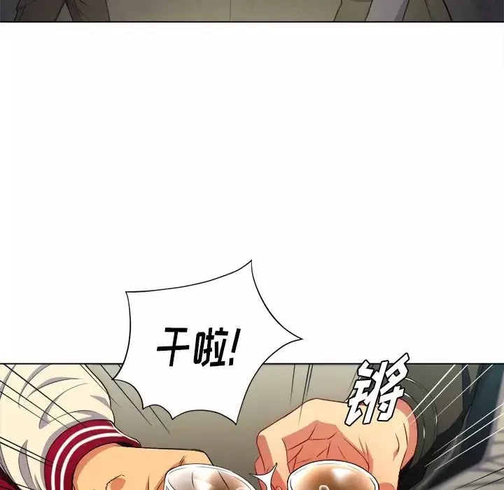 難纏小惡女第15话