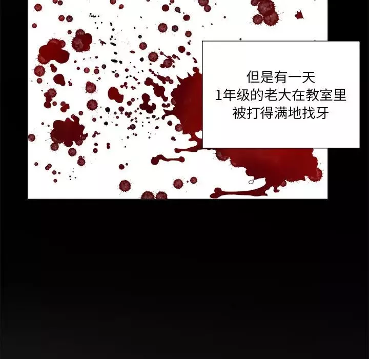 難纏小惡女第15话