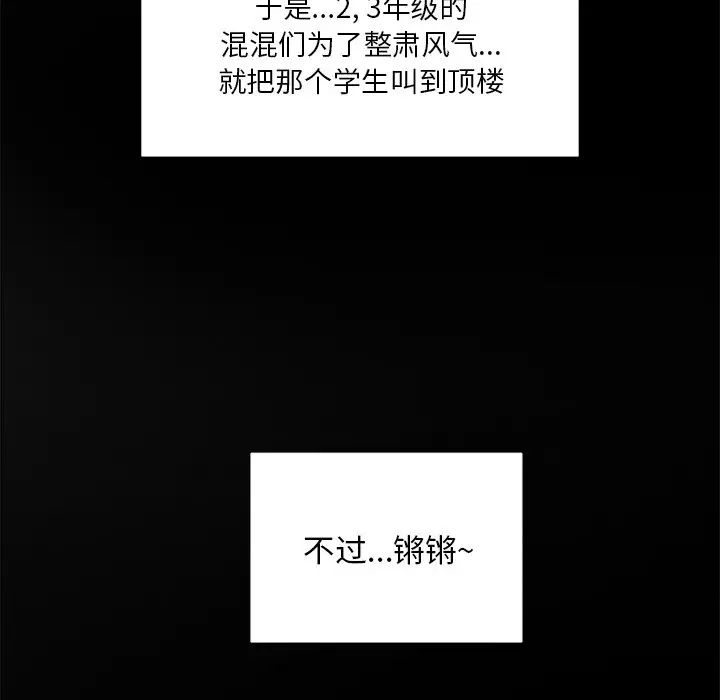 难缠小恶女第15话