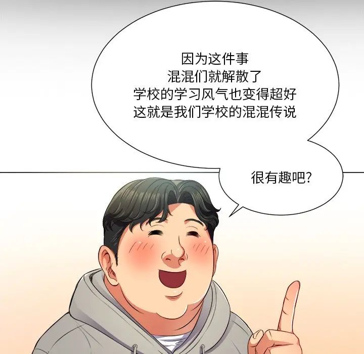 难缠小恶女第15话