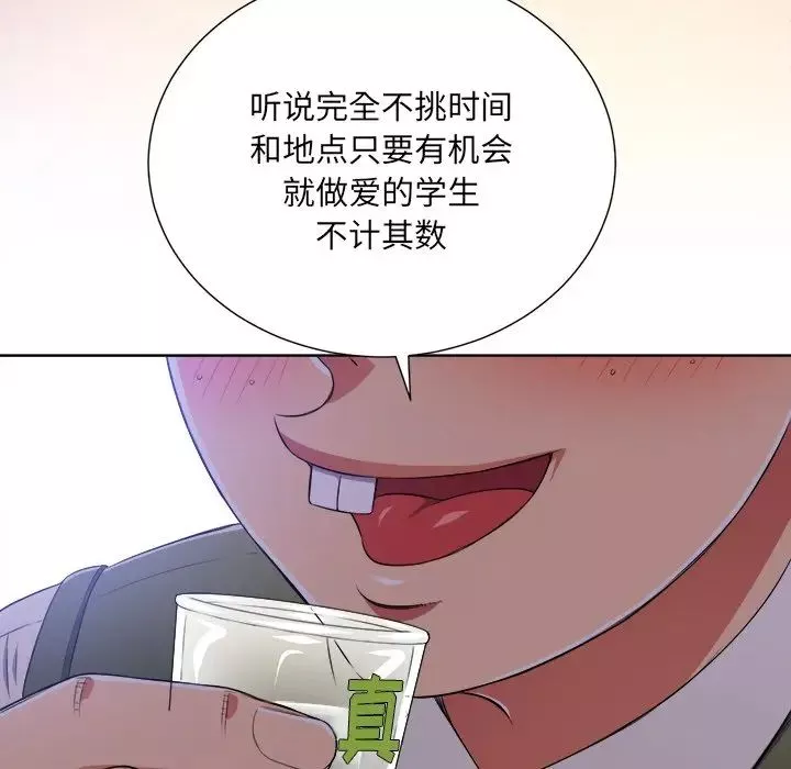 難纏小惡女第15话