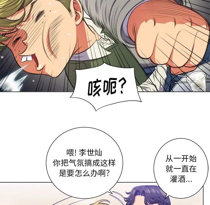 难缠小恶女第15话