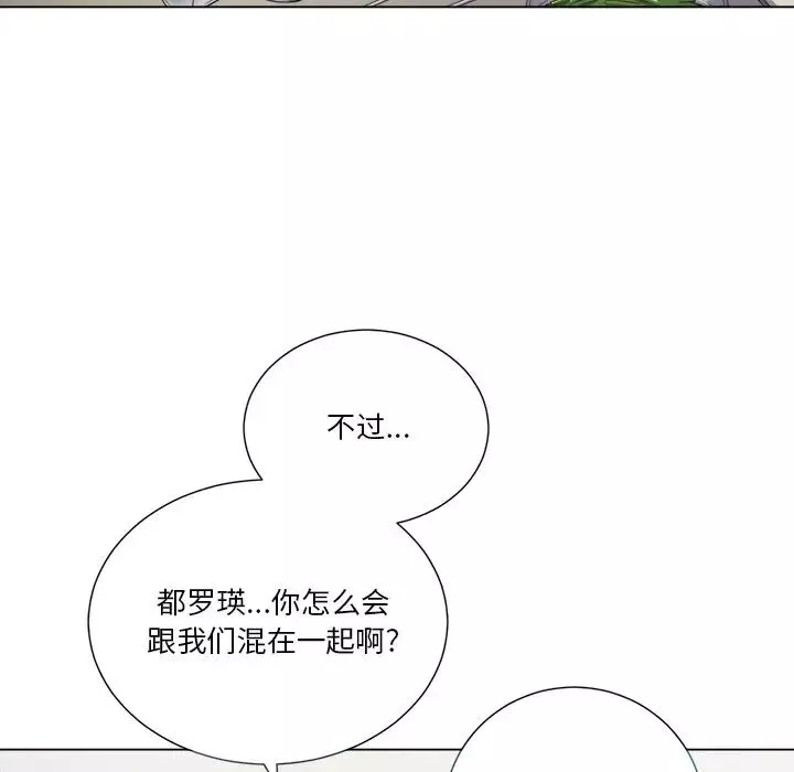 難纏小惡女第15话