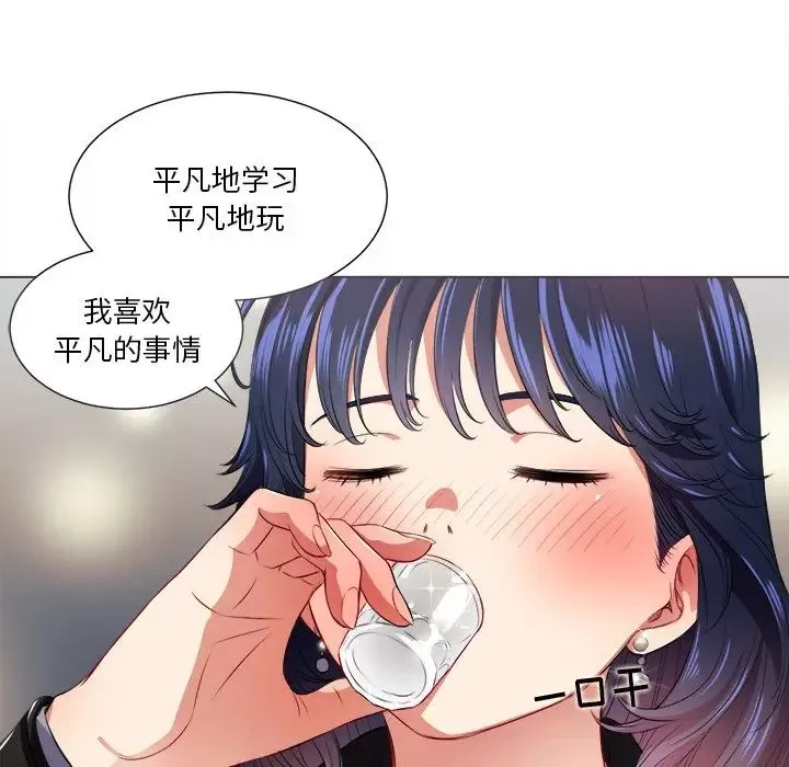 難纏小惡女第15话