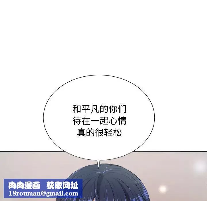 難纏小惡女第15话