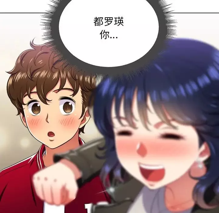 難纏小惡女第15话