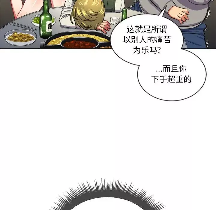 難纏小惡女第15话