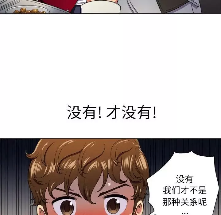 難纏小惡女第15话
