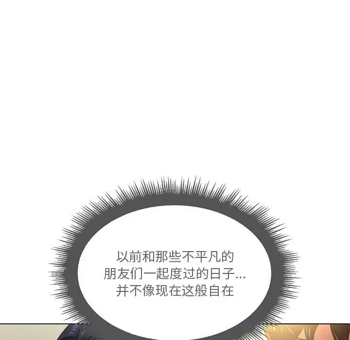 難纏小惡女第15话