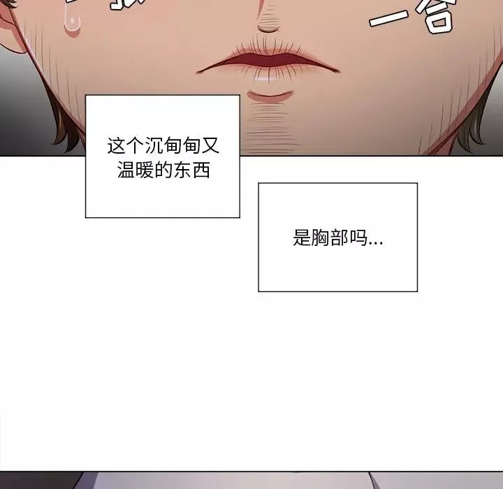 難纏小惡女第15话