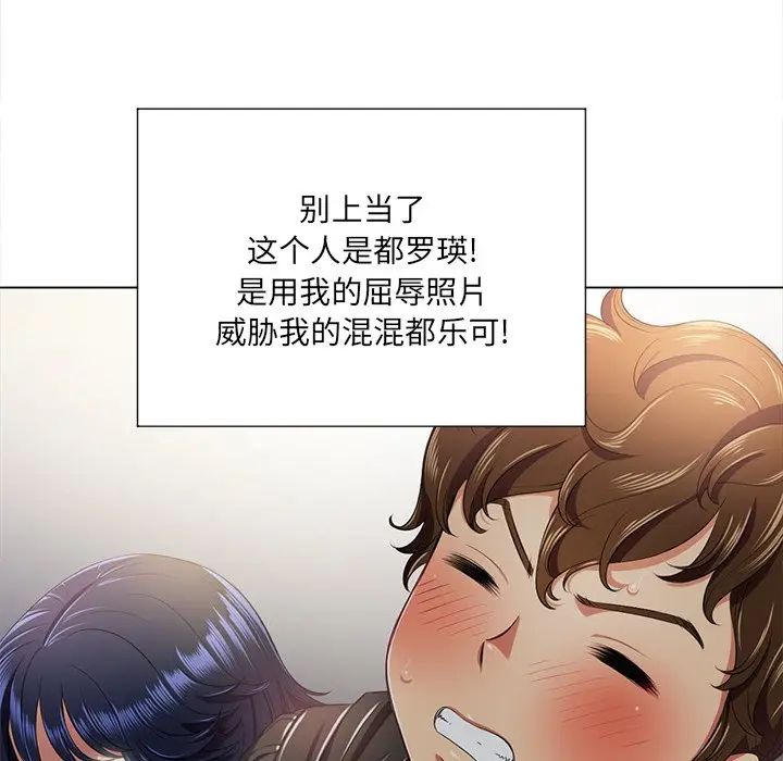 难缠小恶女第15话