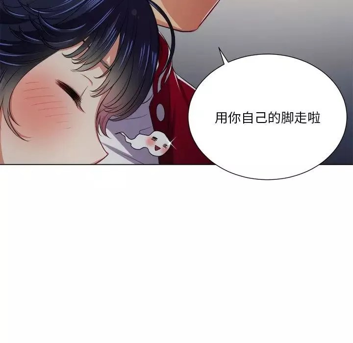 難纏小惡女第15话