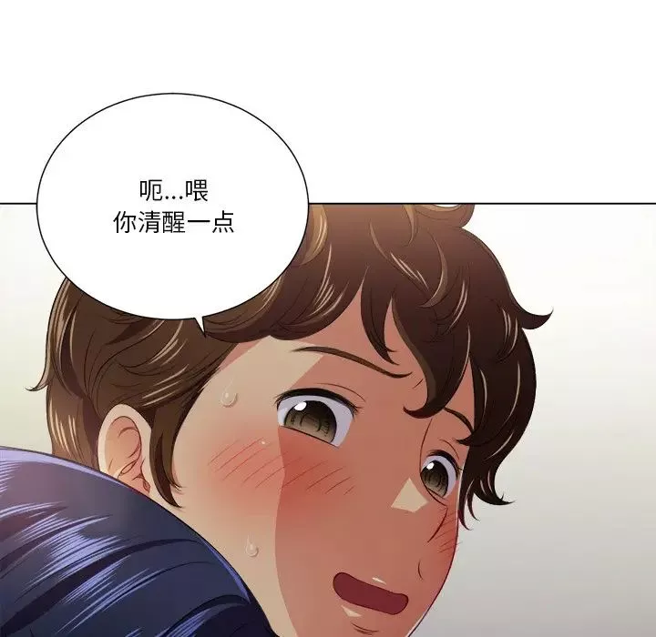 難纏小惡女第15话
