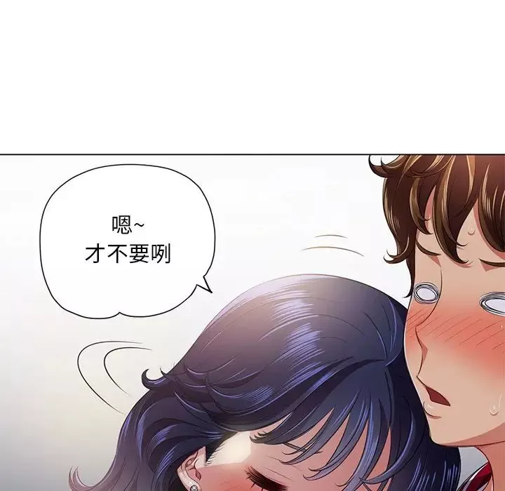 難纏小惡女第15话