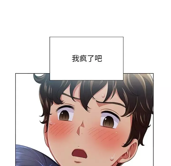 難纏小惡女第15话
