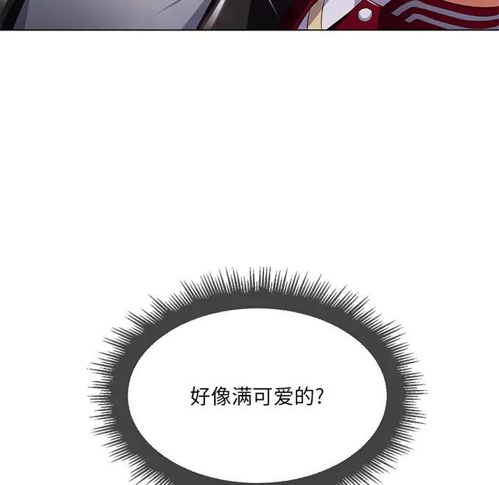 难缠小恶女第15话