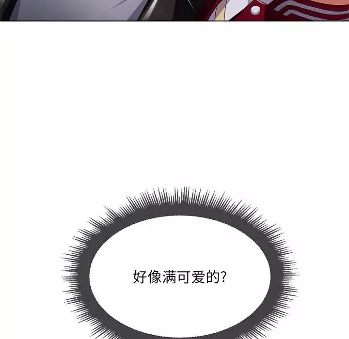 難纏小惡女第15话