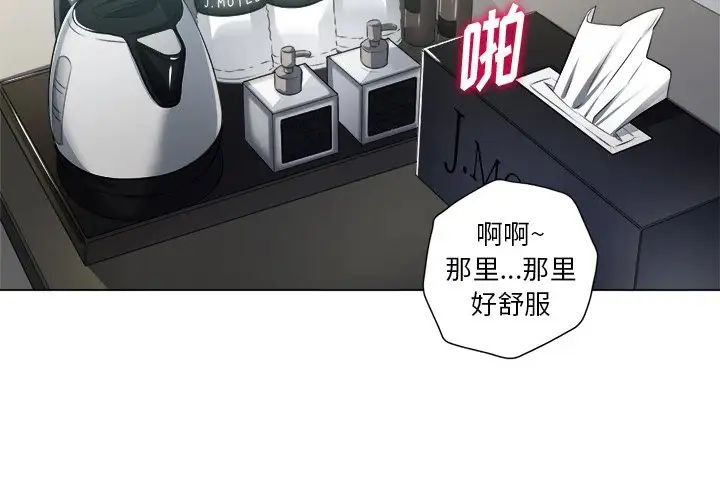 难缠小恶女第16话