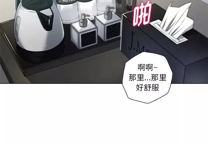 難纏小惡女第16话