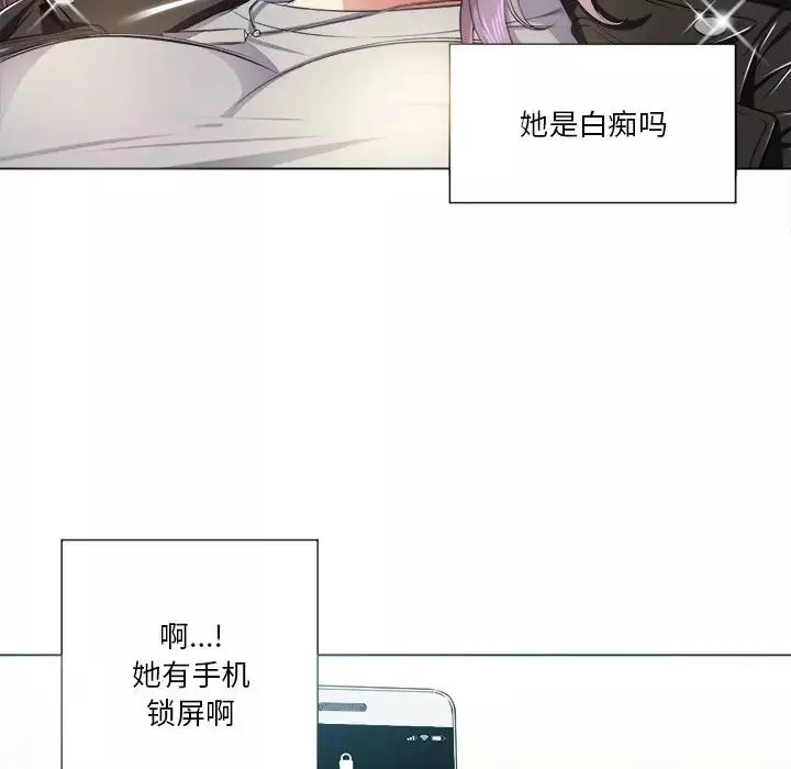 難纏小惡女第16话