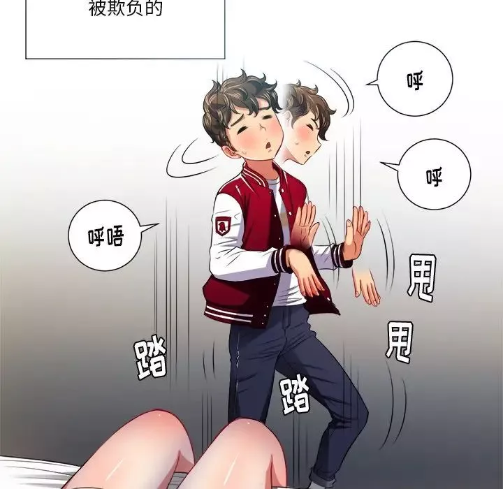 難纏小惡女第16话