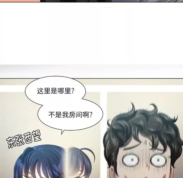 難纏小惡女第16话
