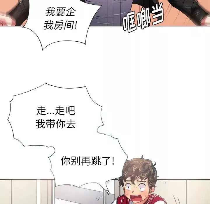 難纏小惡女第16话