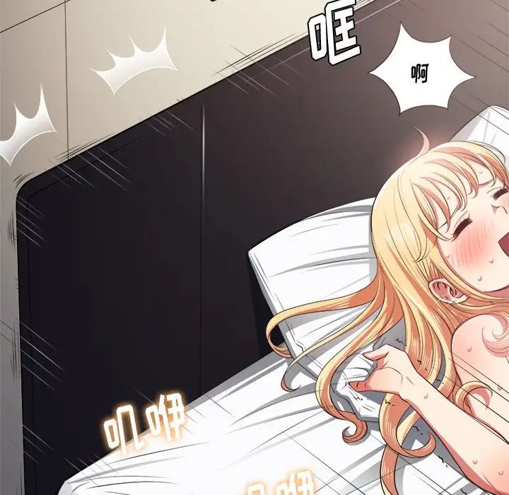 難纏小惡女第16话