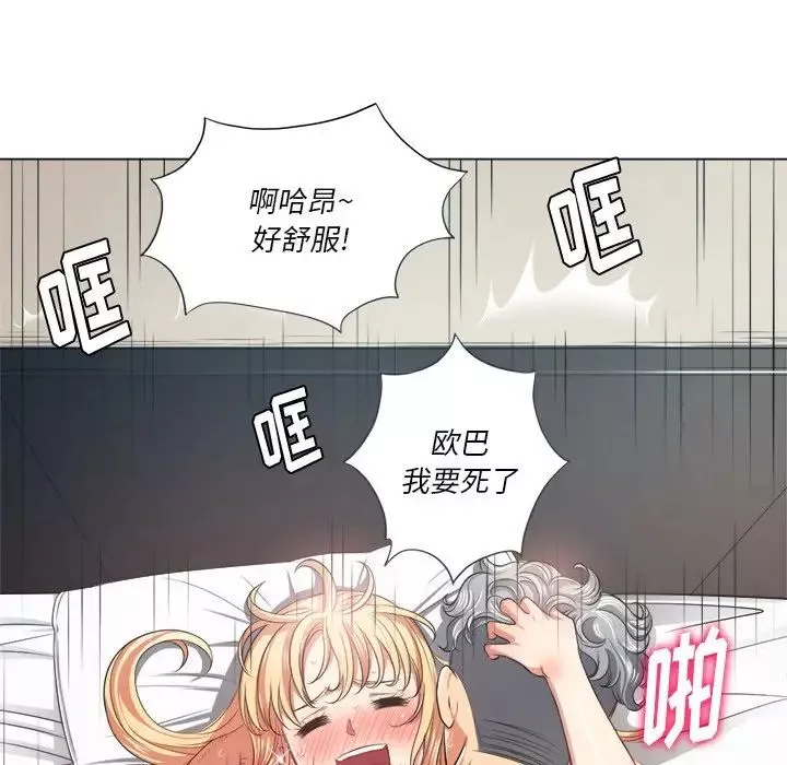 難纏小惡女第16话