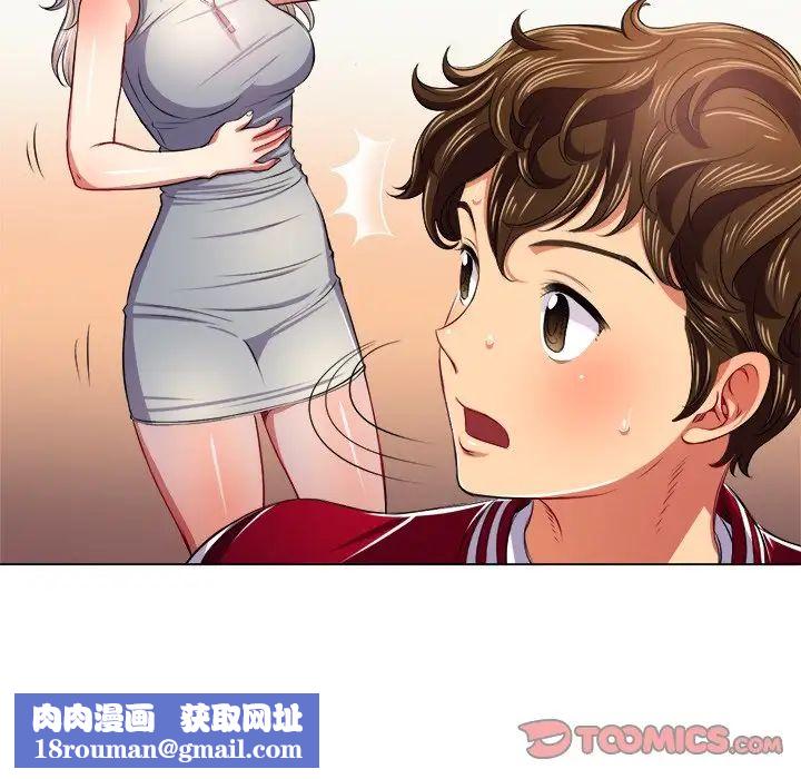 难缠小恶女第16话