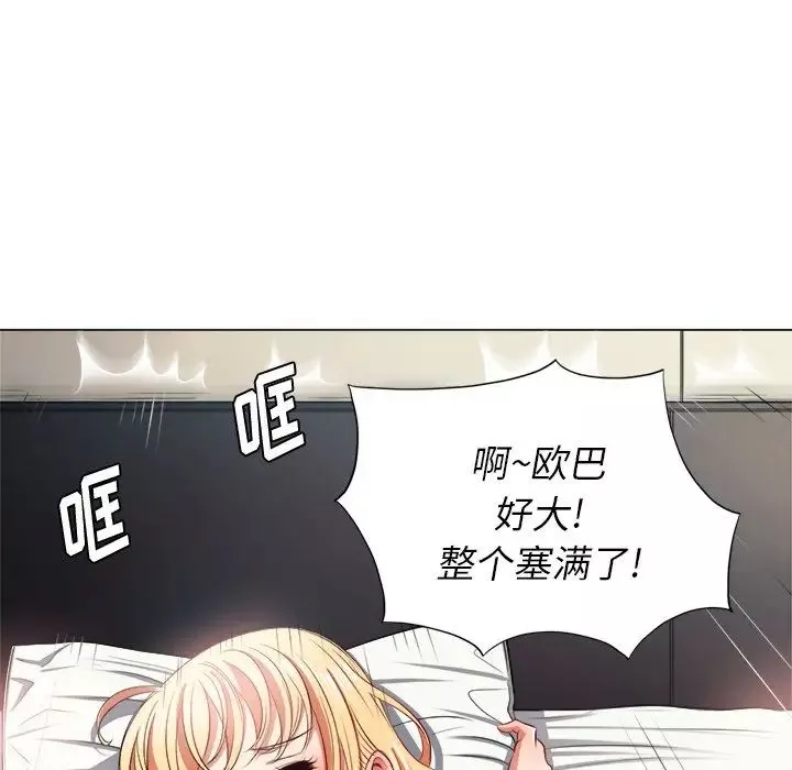 難纏小惡女第16话