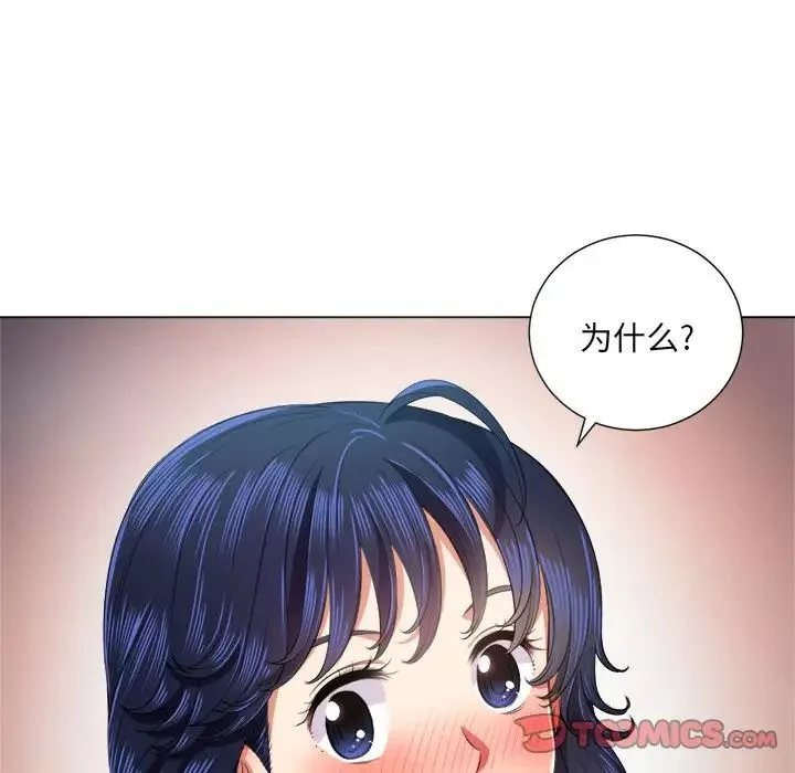 難纏小惡女第16话