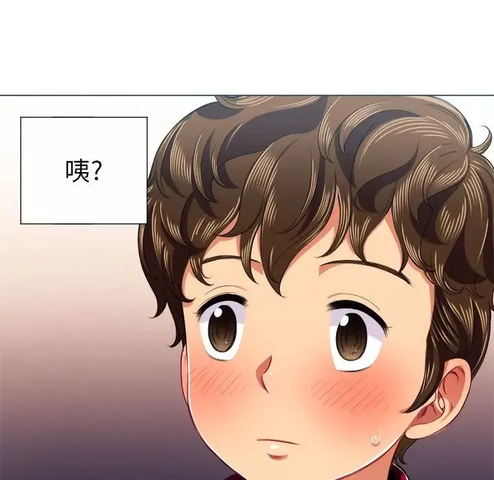 難纏小惡女第16话
