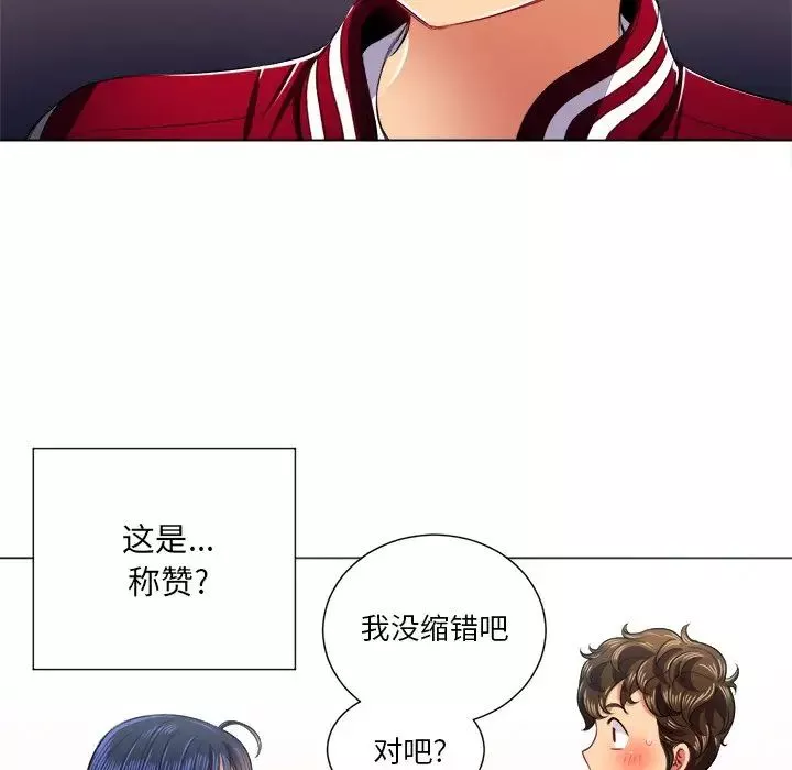 難纏小惡女第16话