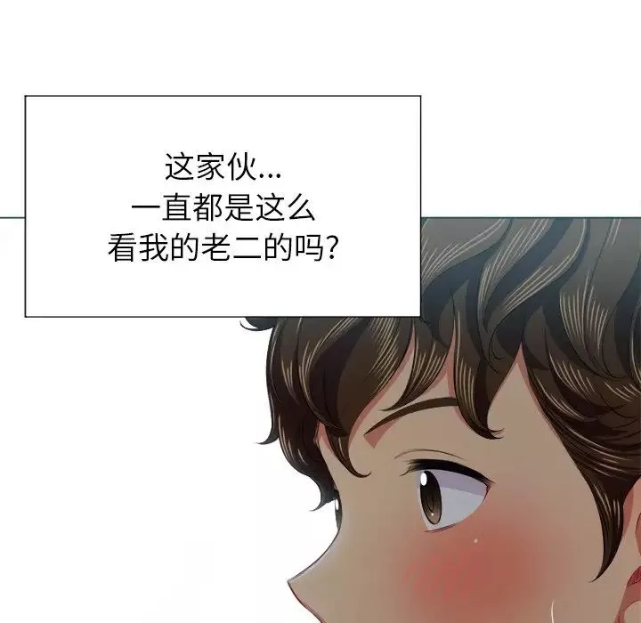 難纏小惡女第16话