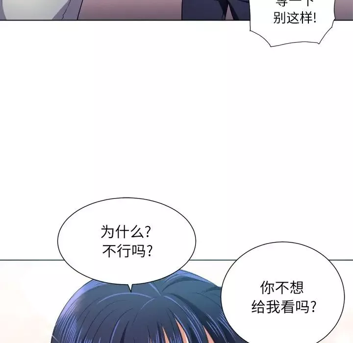 難纏小惡女第16话