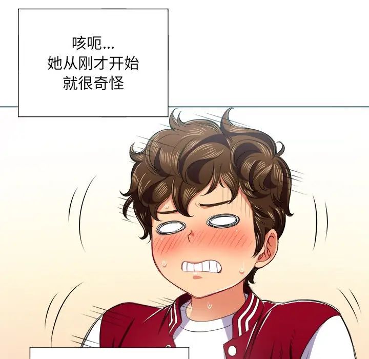 难缠小恶女第16话