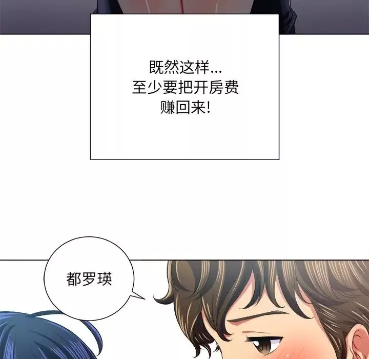 難纏小惡女第16话