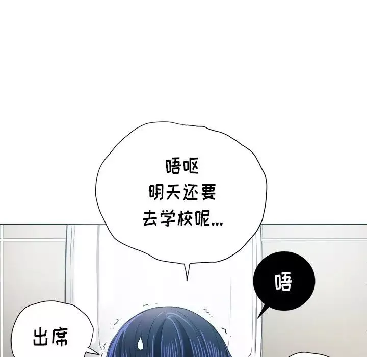 難纏小惡女第16话