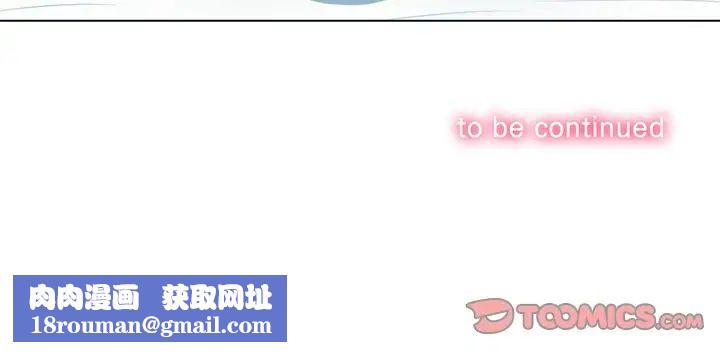 难缠小恶女第16话