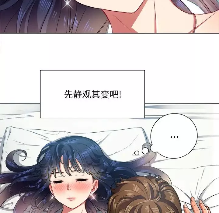 難纏小惡女第17话