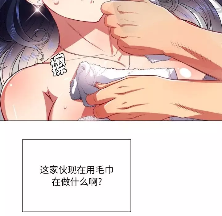 難纏小惡女第17话