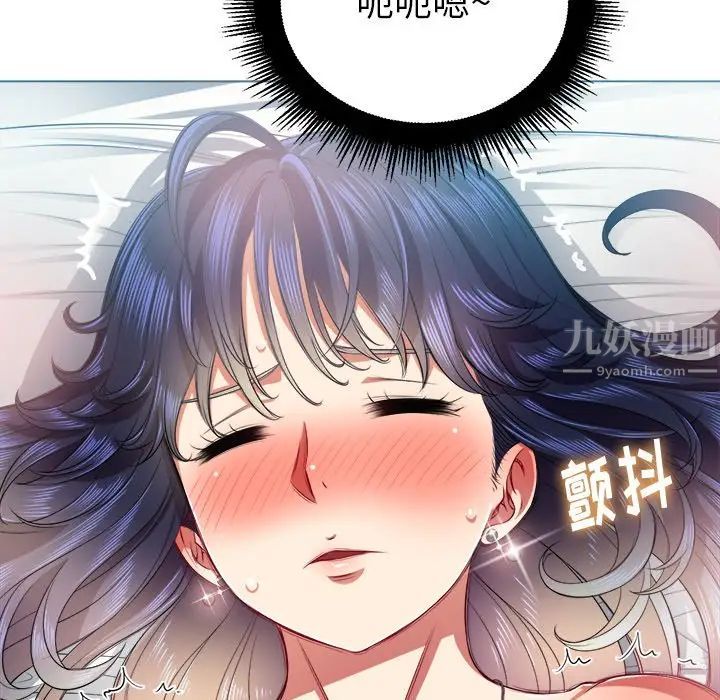 難纏小惡女第17话