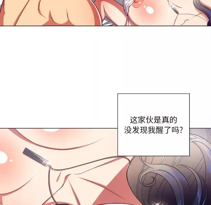 難纏小惡女第17话