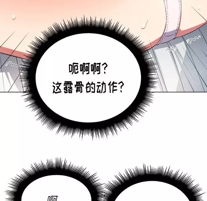 難纏小惡女第17话