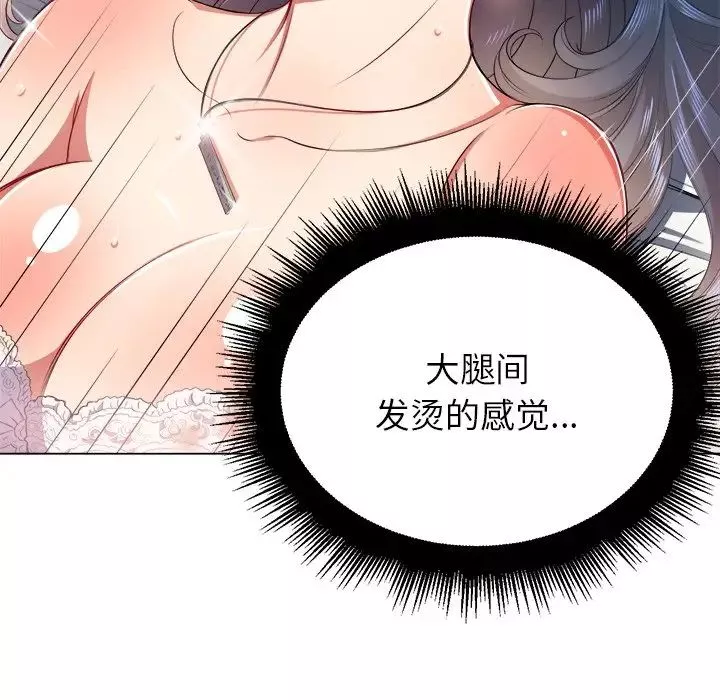 難纏小惡女第17话